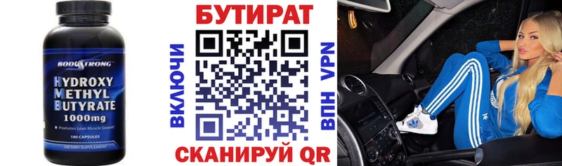 БУТИРАТ вода  Онега 