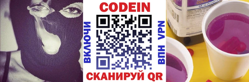 Кодеиновый сироп Lean Purple Drank  Онега 