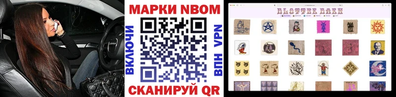 Марки NBOMe 1500мкг  Онега 